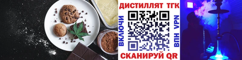 Печенье с ТГК марихуана  Купить  Райчихинск 