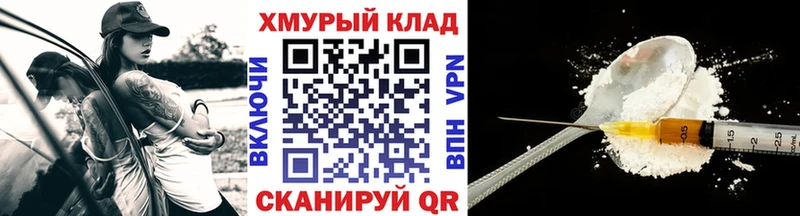 Героин Heroin  Купить закладки  Райчихинск 