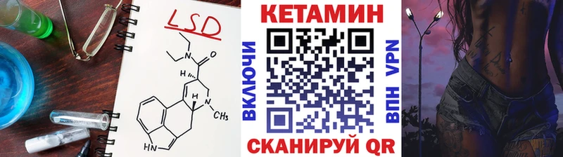 Купить закладки  Райчихинск  Кетамин VHQ 