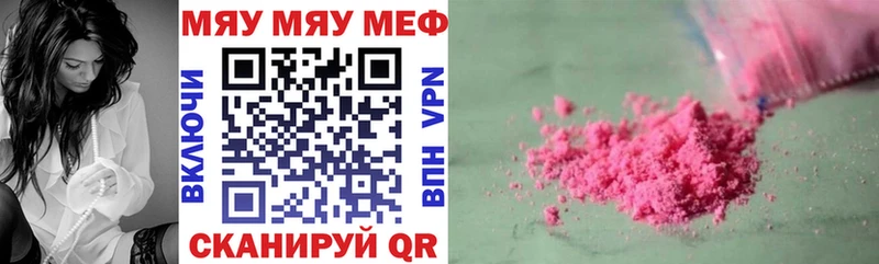 МЕФ мука  Купить  Райчихинск 