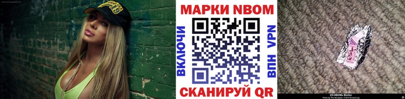 Купить где  Райчихинск  Марки 25I-NBOMe 1500мкг 